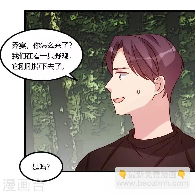 第88话 我想让她死！-第88话