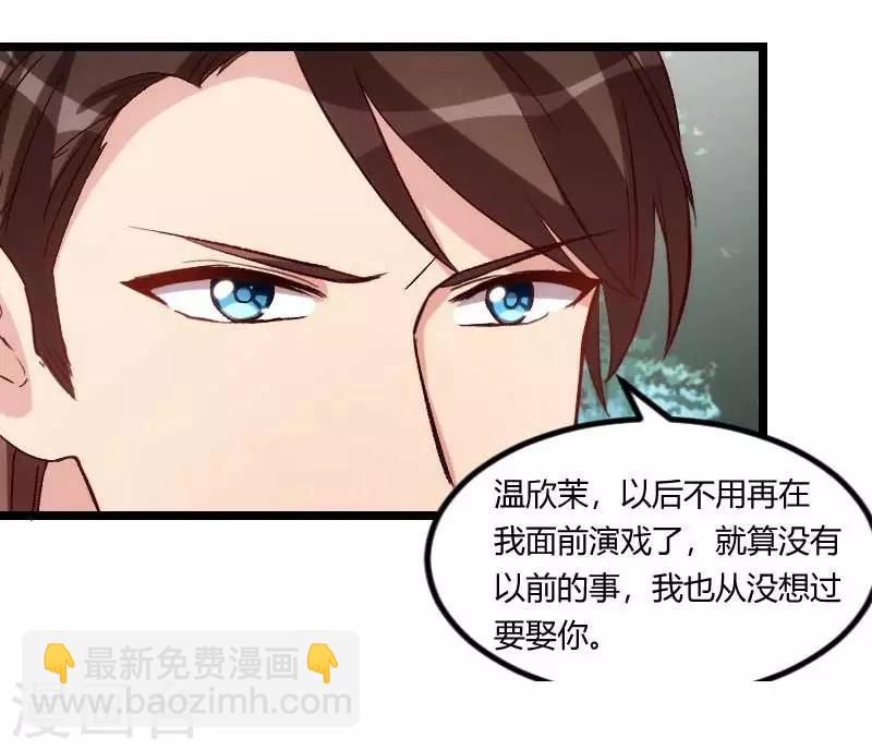 第88话 我想让她死！-第88话