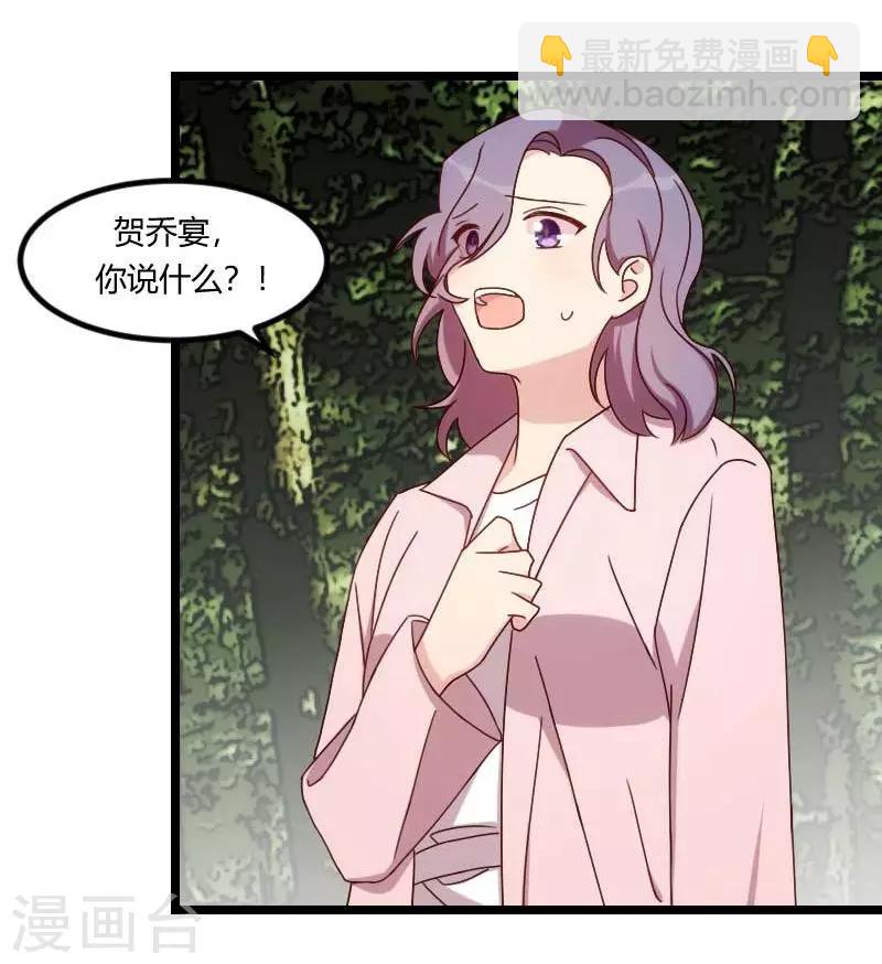 第88话 我想让她死！-第88话
