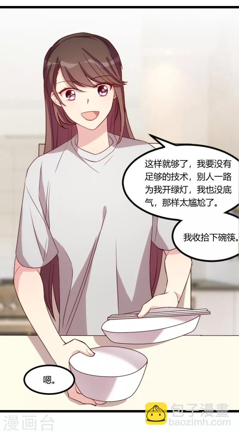 第90话 这样就满足了？-第90话