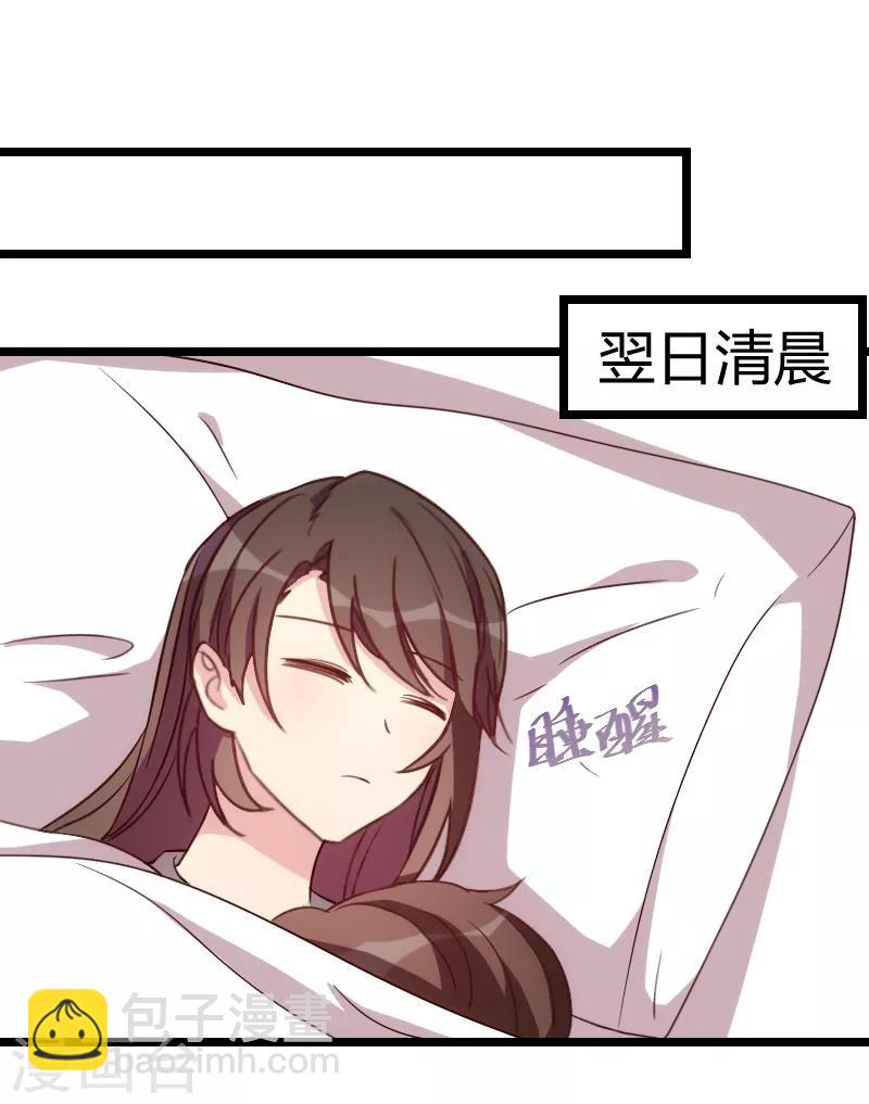 第90话 这样就满足了？-第90话