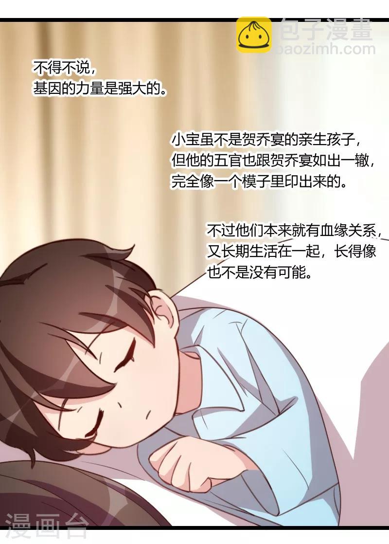 第90话 这样就满足了？-第90话
