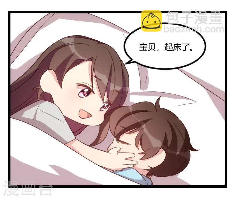 第90话 这样就满足了？-第90话
