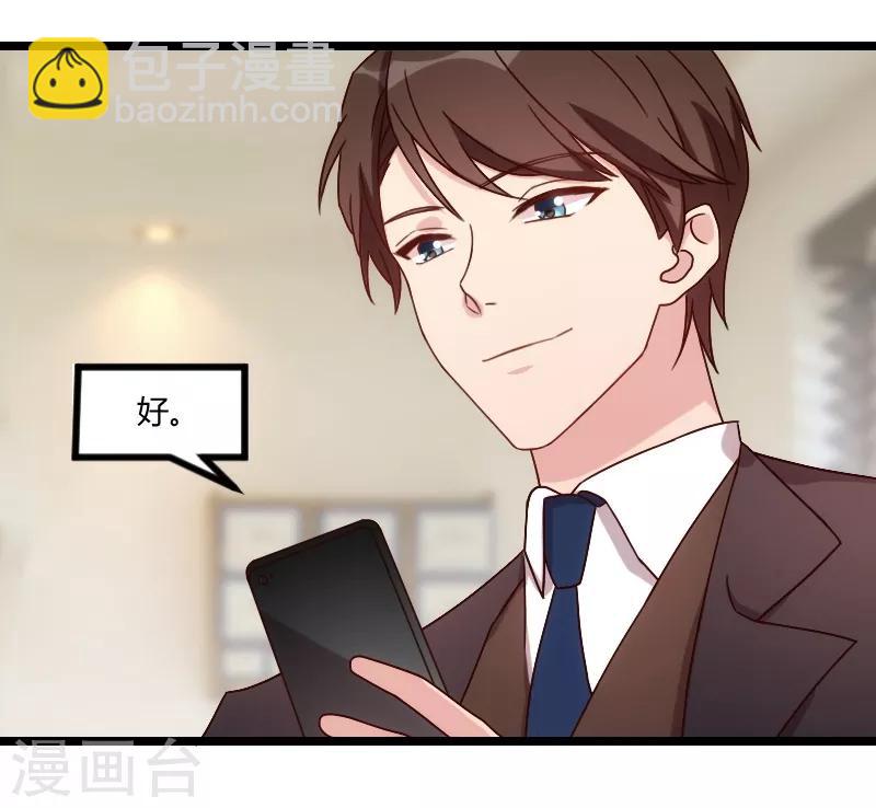 第90话 这样就满足了？-第90话
