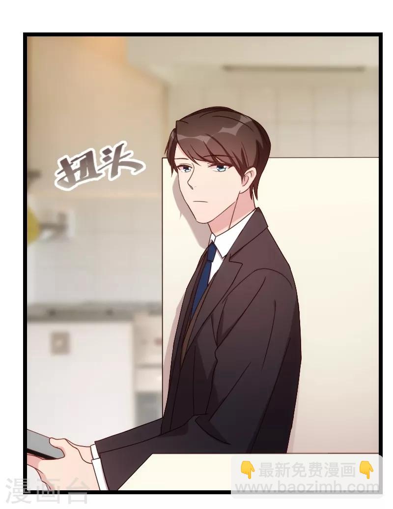 第90话 这样就满足了？-第90话