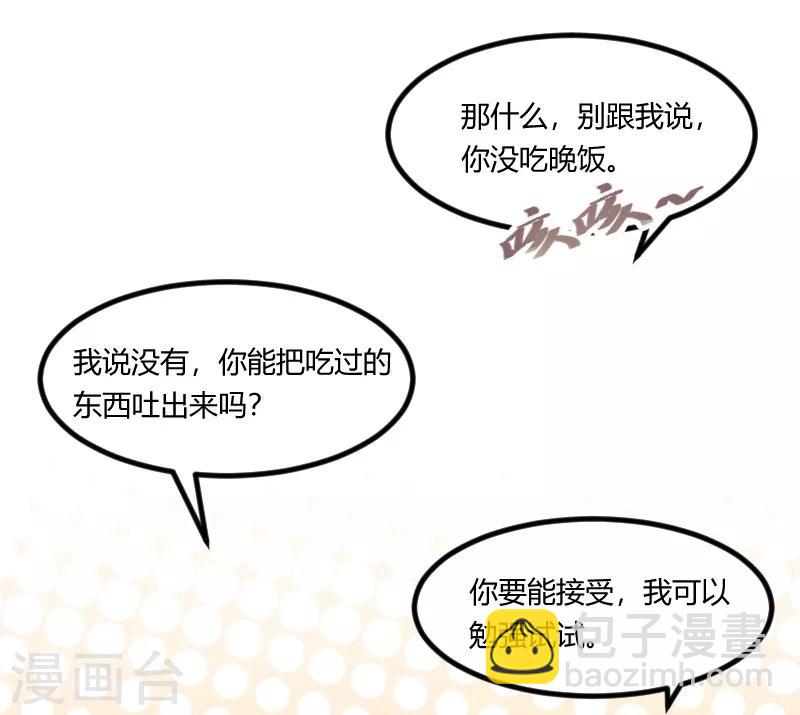 第90话 这样就满足了？-第90话