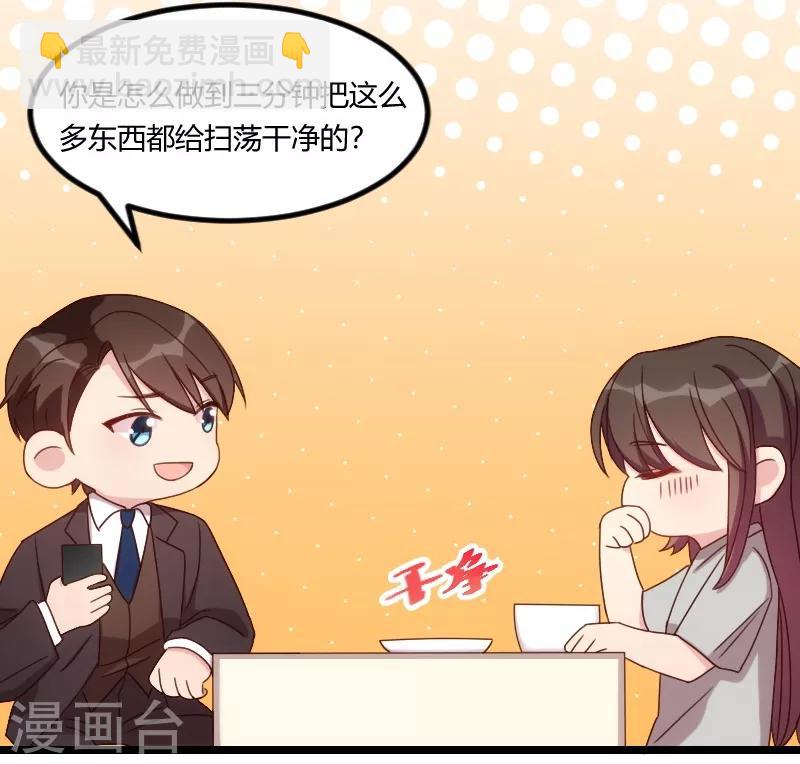 第90话 这样就满足了？-第90话