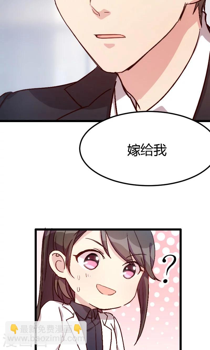 第10话 嫁给我！-第10话
