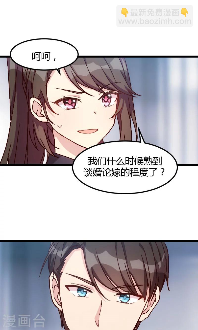 第10话 嫁给我！-第10话