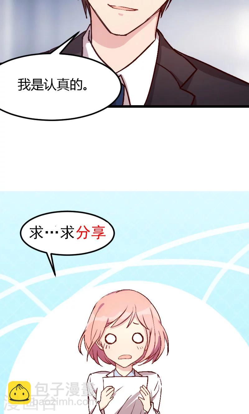 第10话 嫁给我！-第10话