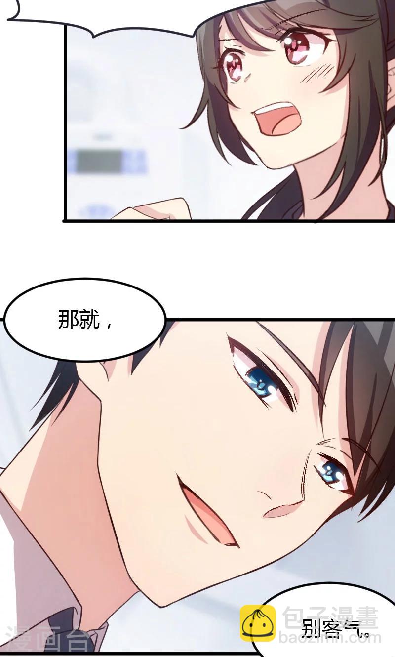 第10话 嫁给我！-第10话