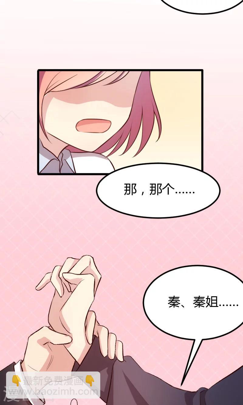 第10话 嫁给我！-第10话