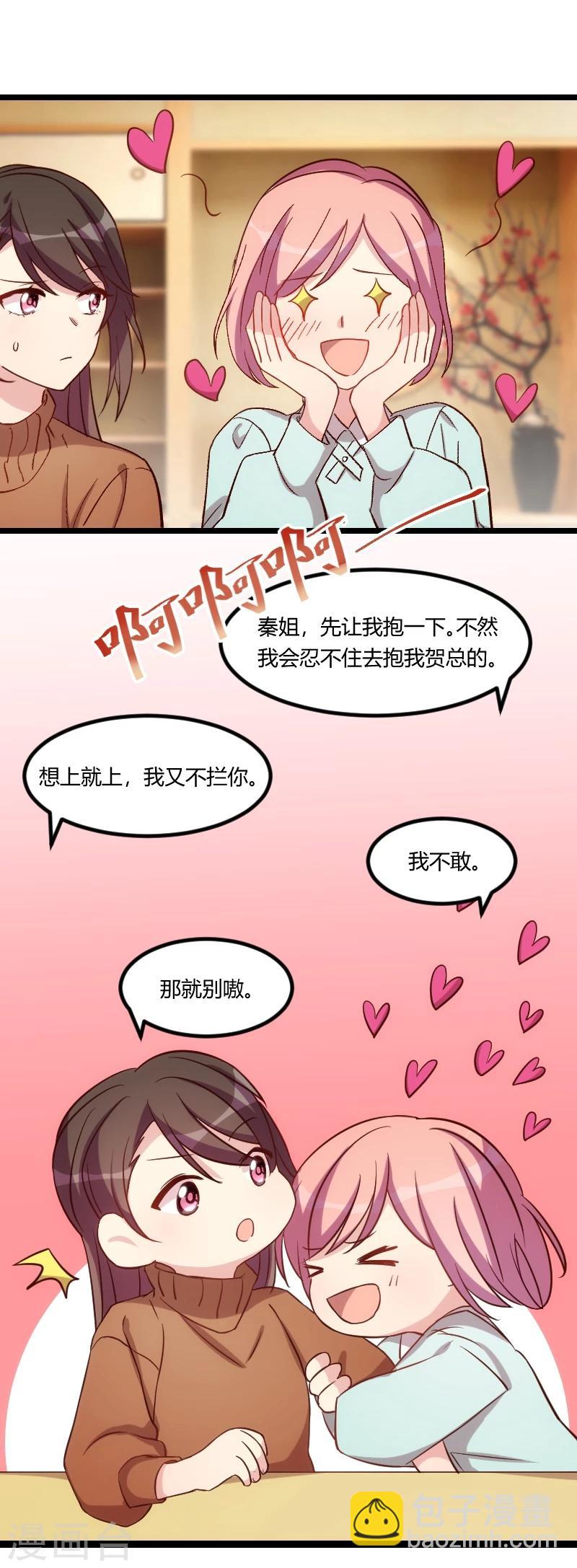 第94话 让我抱一下-第94话