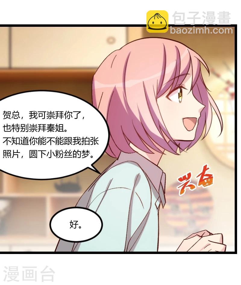 第94话 让我抱一下-第94话