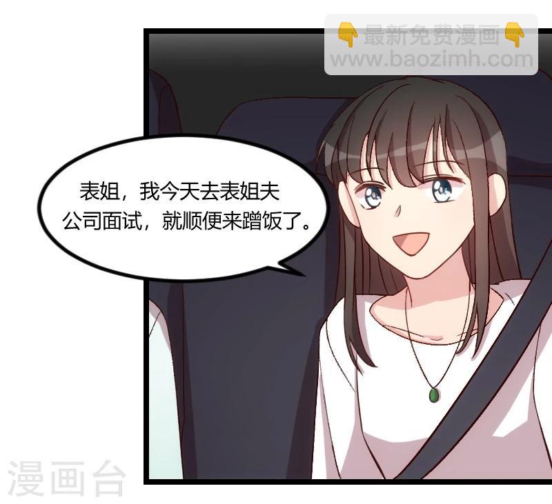 第94话 让我抱一下-第94话