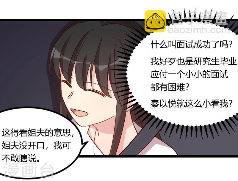 第94话 让我抱一下-第94话