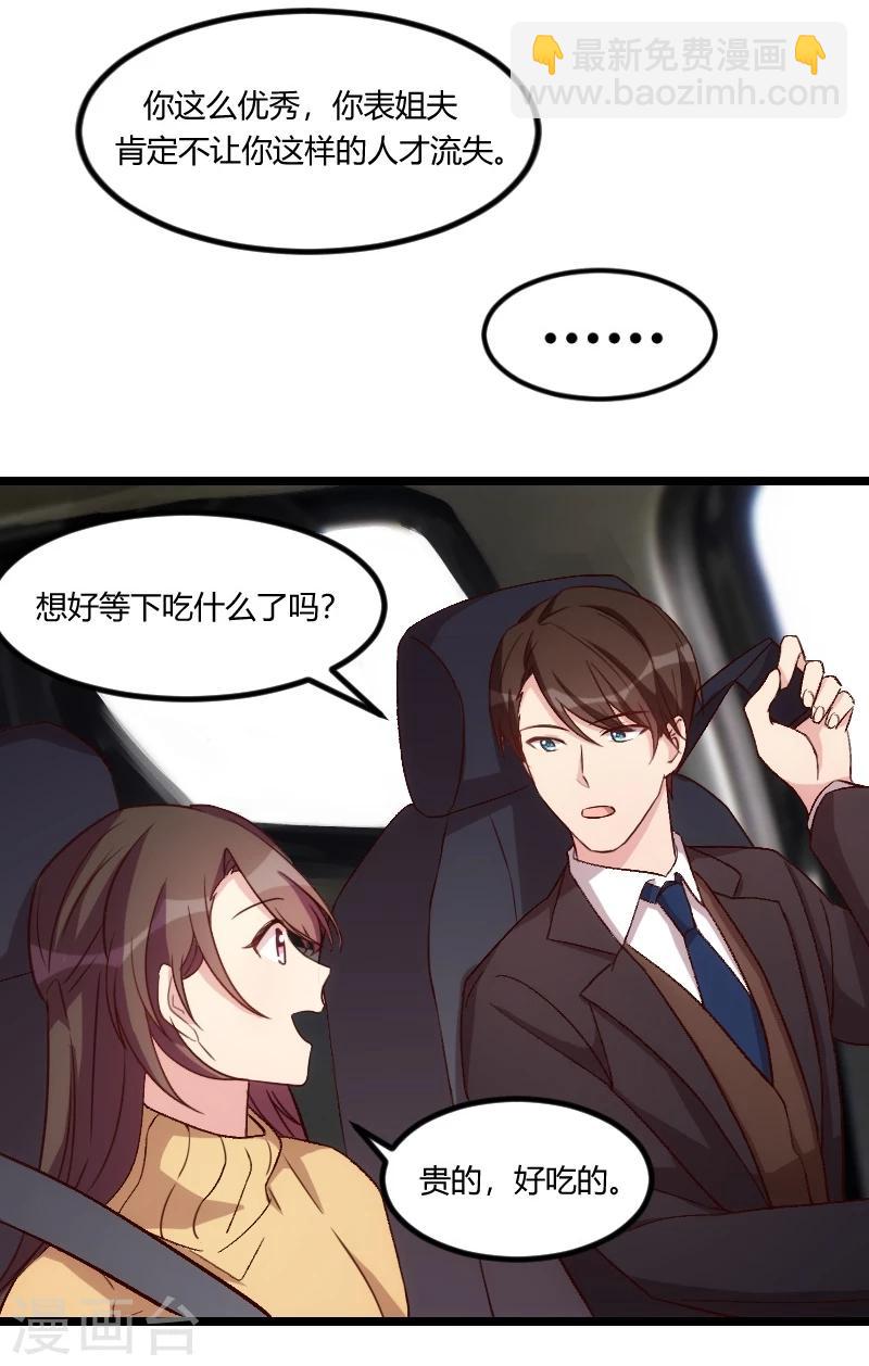 第94话 让我抱一下-第94话