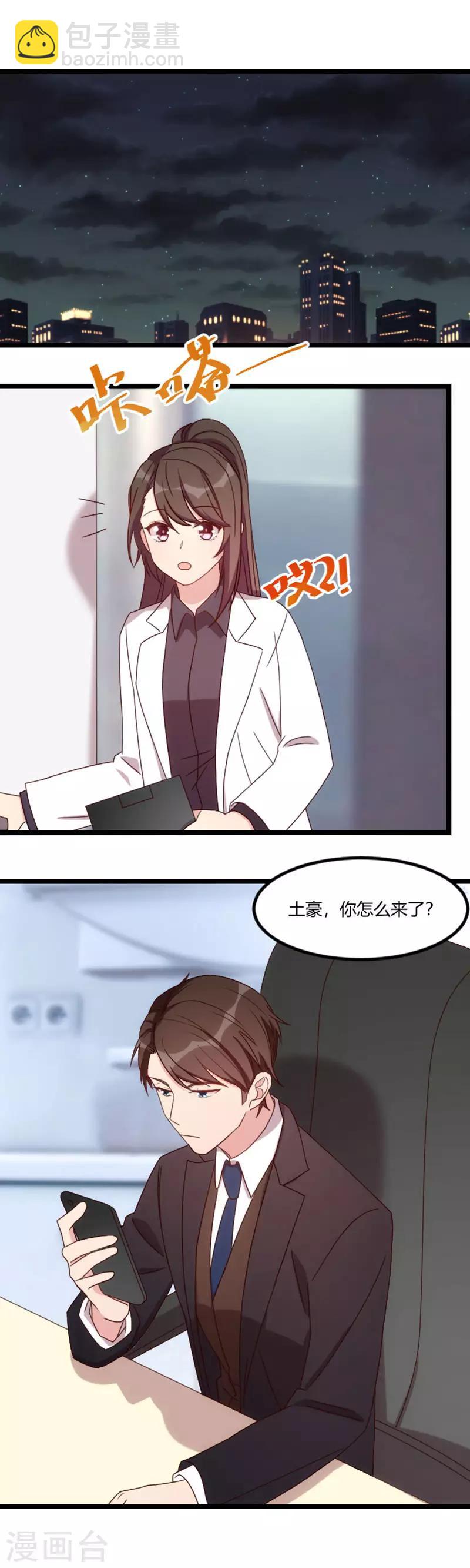 第96话 用不着你管-第96话