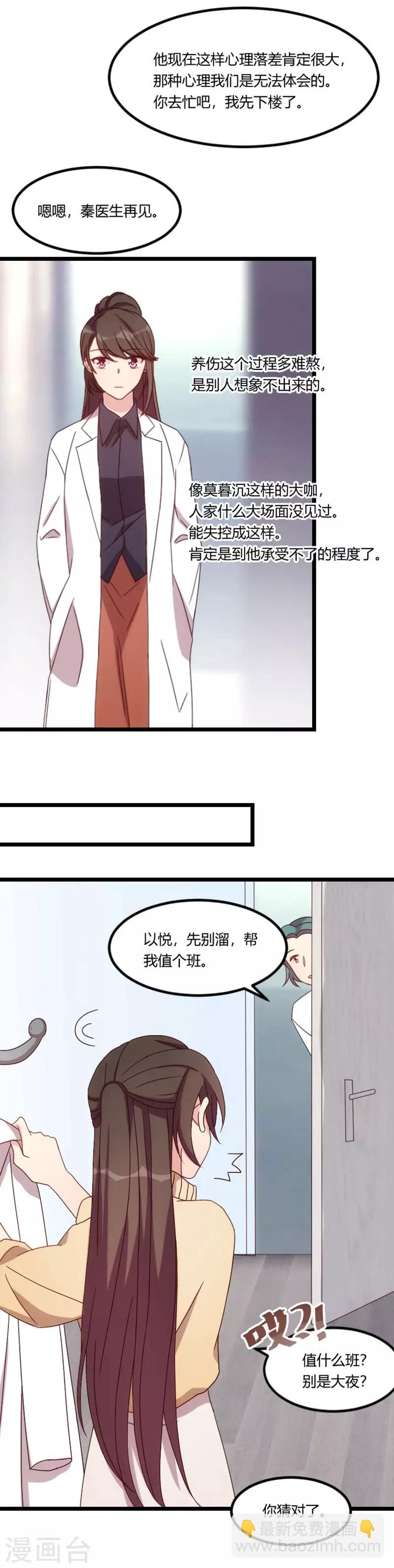 第96话 用不着你管-第96话