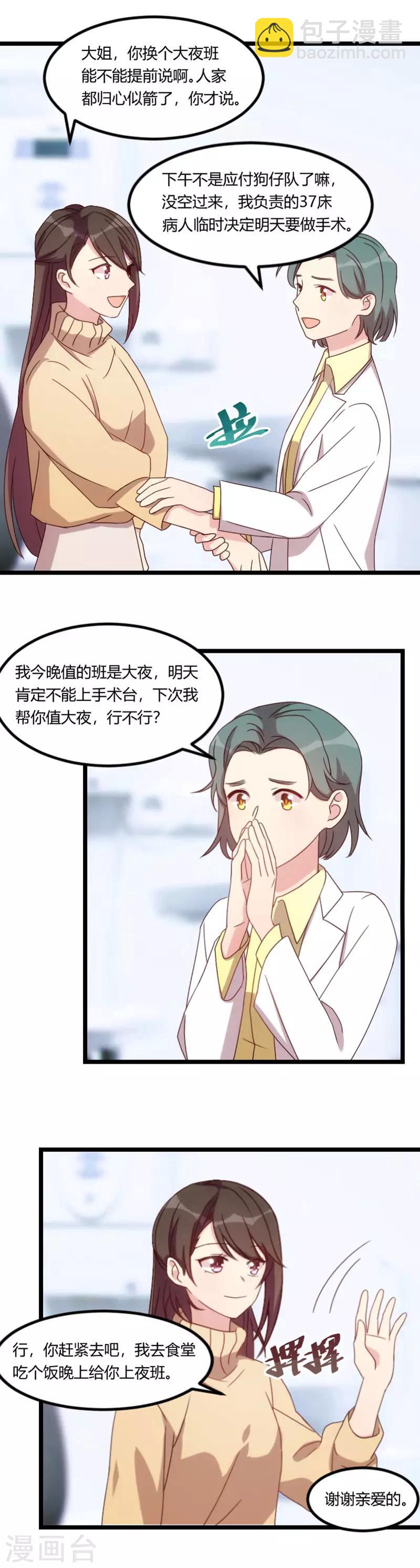 第96话 用不着你管-第96话