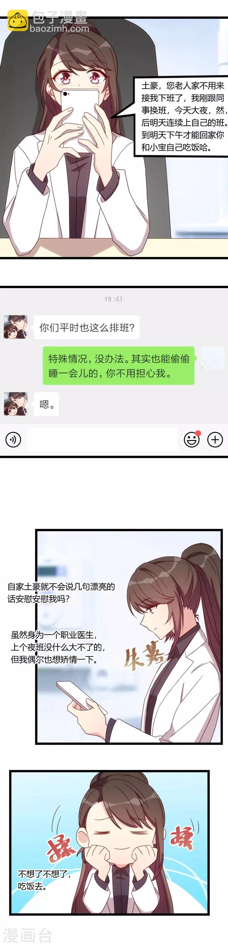 第96话 用不着你管-第96话