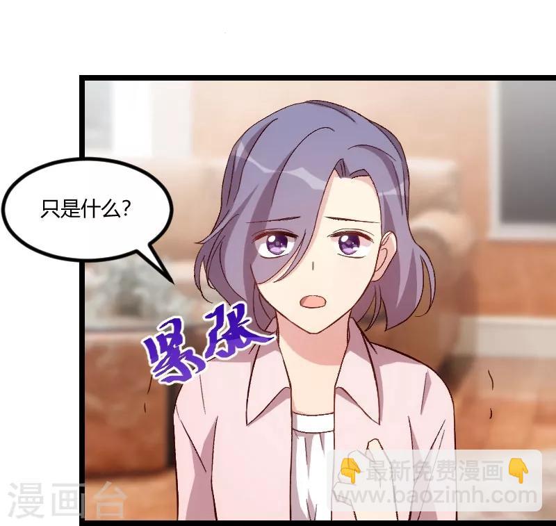 第98话 看你做的好事-第98话