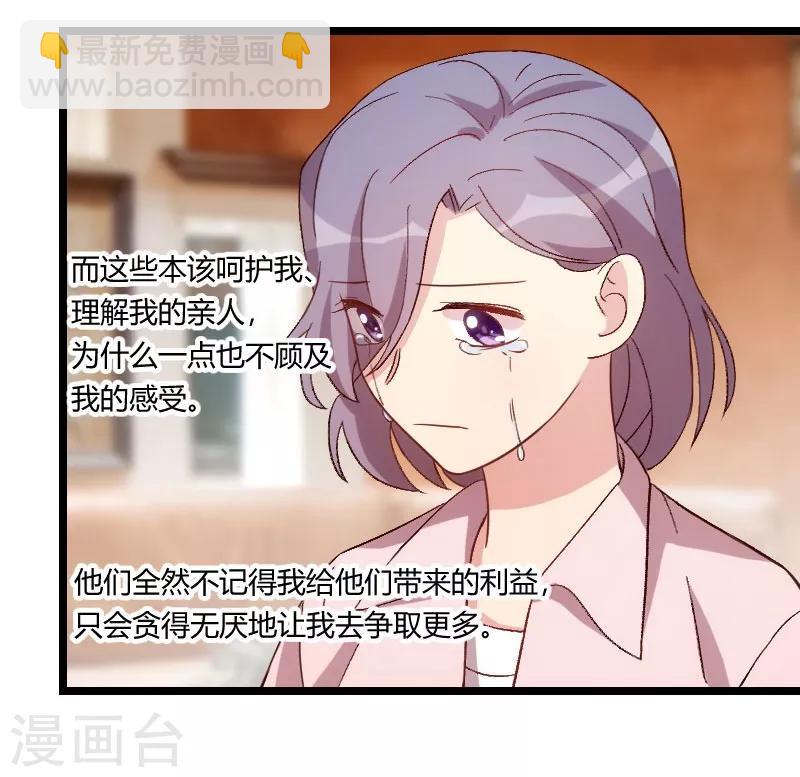第98话 看你做的好事-第98话