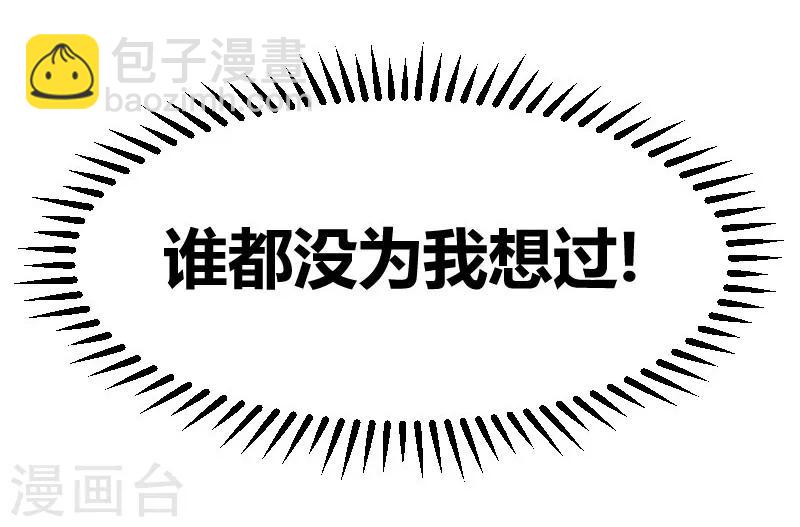第98话 看你做的好事-第98话