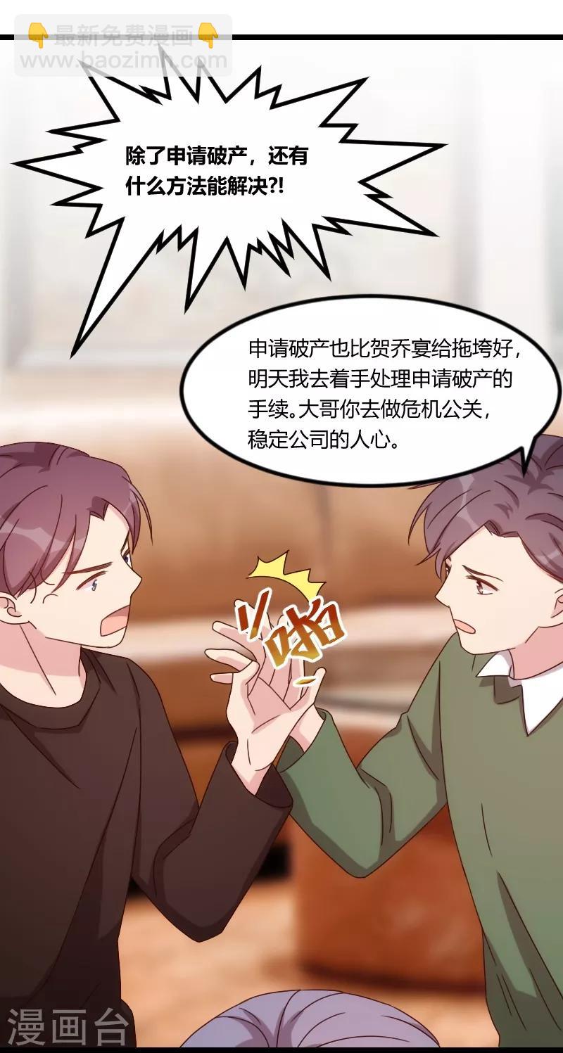 第98话 看你做的好事-第98话