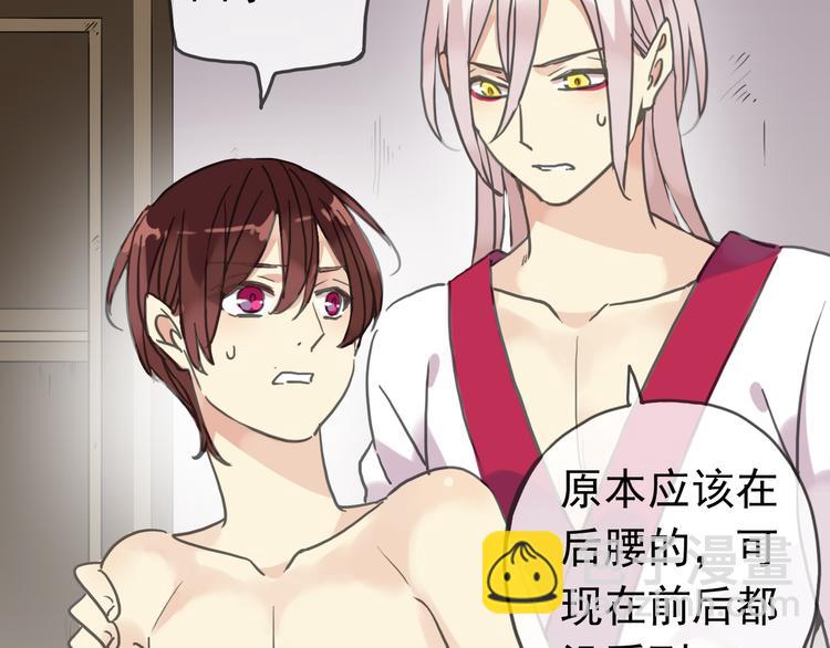 第87话 诊断！-第102话