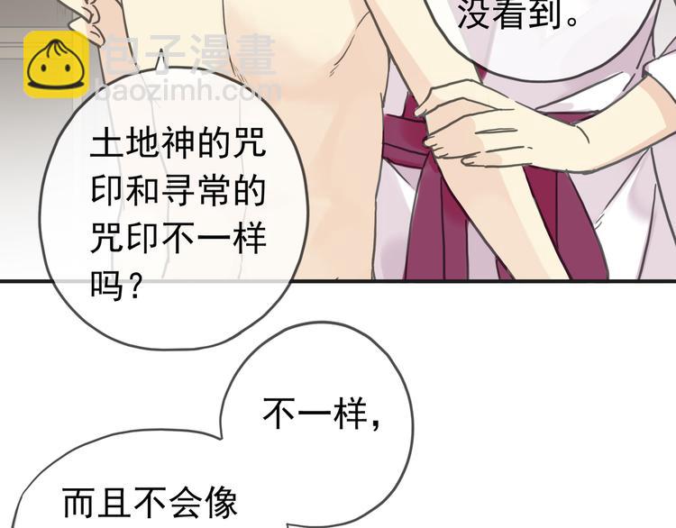 第87话 诊断！-第102话