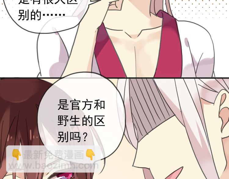 第87话 诊断！-第102话