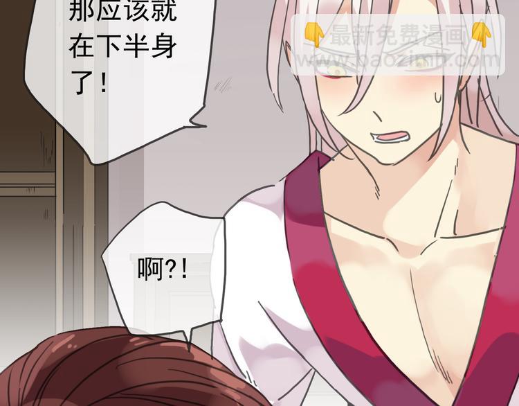 第87话 诊断！-第102话