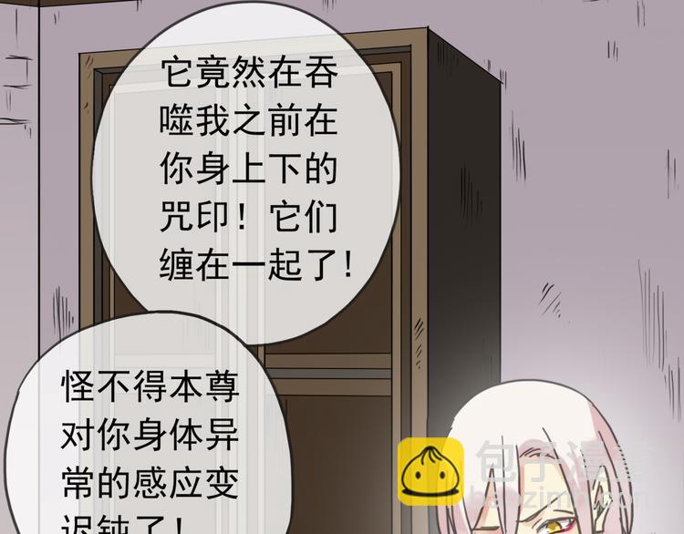 第87话 诊断！-第102话