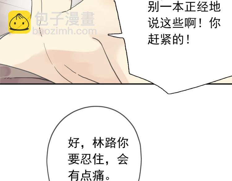 第87话 诊断！-第102话