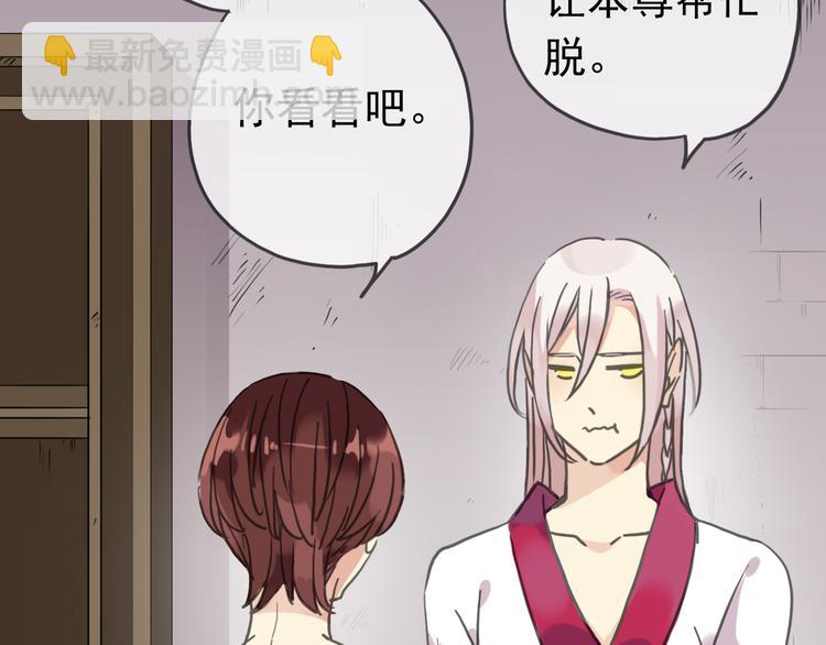 第87话 诊断！-第102话
