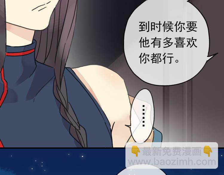 第89话 长大以后，娶你可好(1/2)-第104话