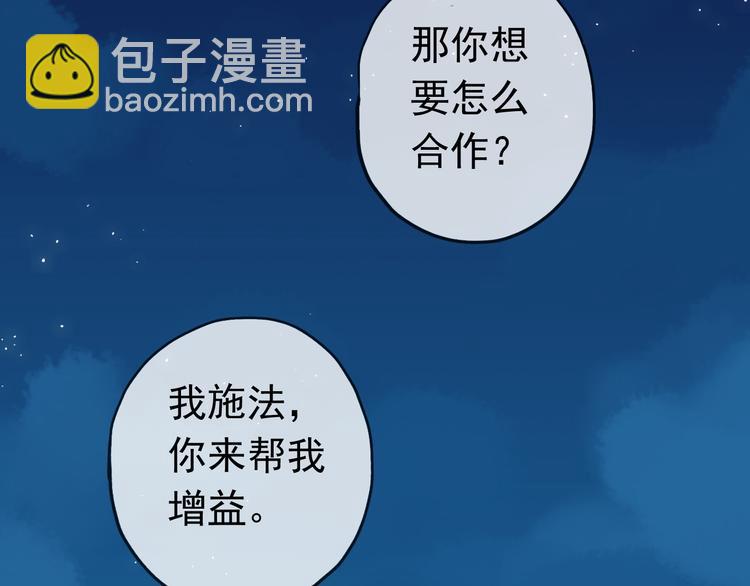 第89话 长大以后，娶你可好(1/2)-第104话