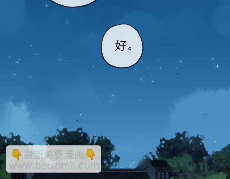 第89话 长大以后，娶你可好(1/2)-第104话