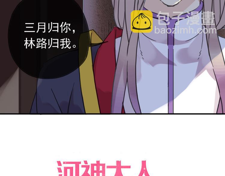 第89话 长大以后，娶你可好(1/2)-第104话