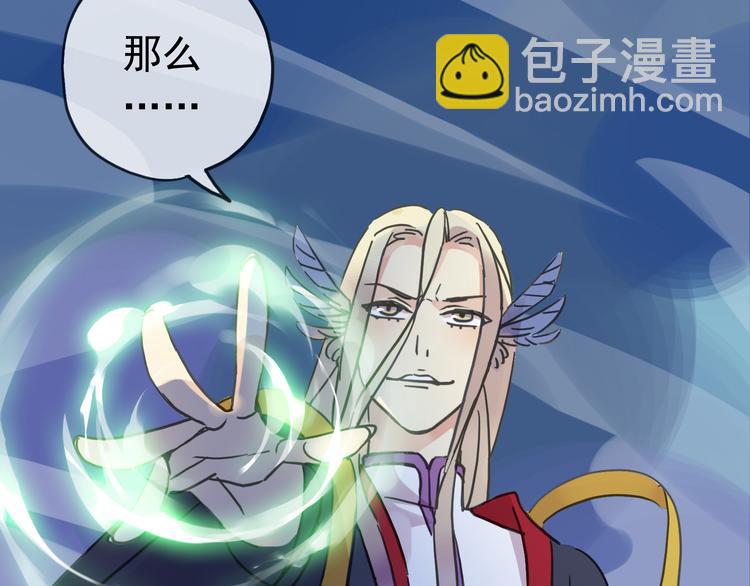第89话 长大以后，娶你可好(1/2)-第104话