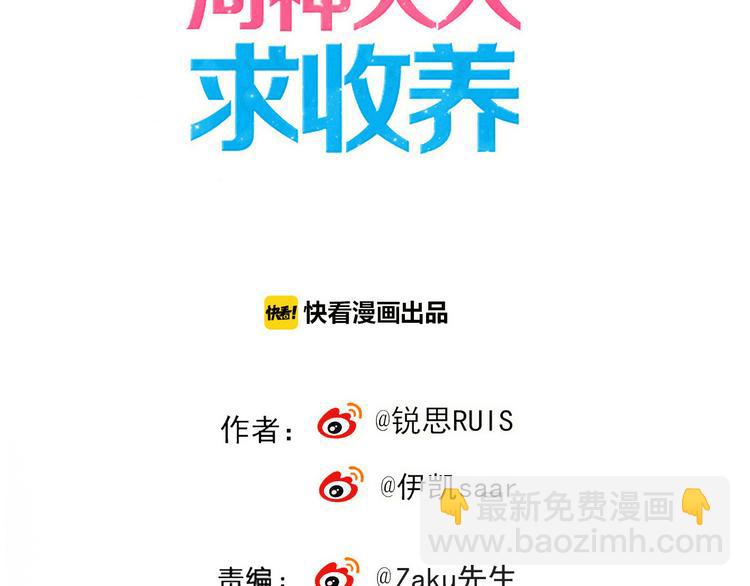 第89话 长大以后，娶你可好(1/2)-第104话