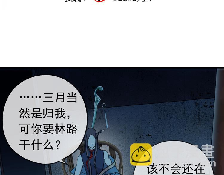 第89话 长大以后，娶你可好(1/2)-第104话