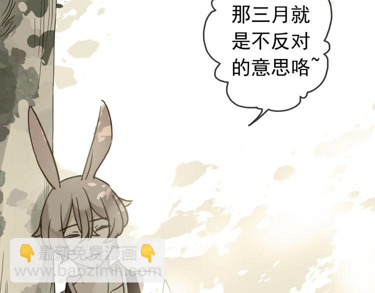 第89话 长大以后，娶你可好(1/2)-第104话