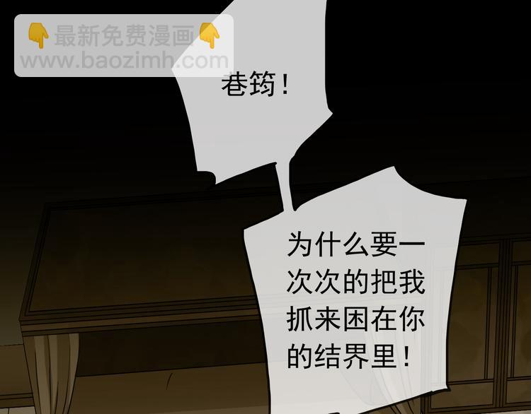 第89话 长大以后，娶你可好(1/2)-第104话