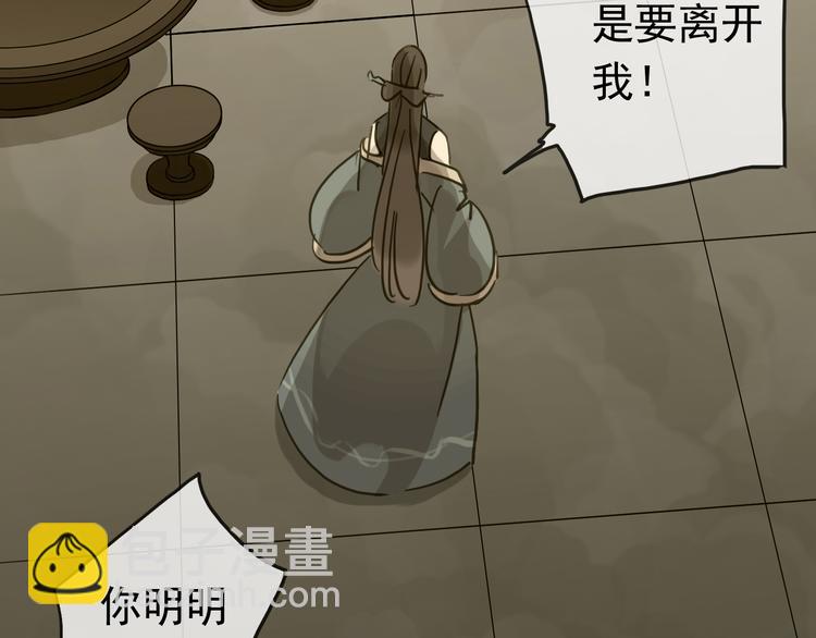 第89话 长大以后，娶你可好(1/2)-第104话