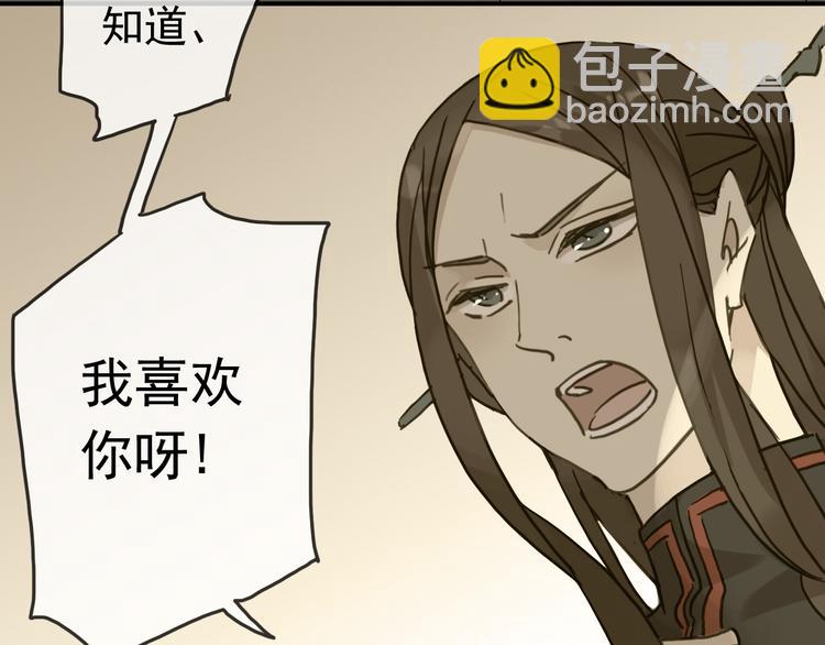 第89话 长大以后，娶你可好(1/2)-第104话