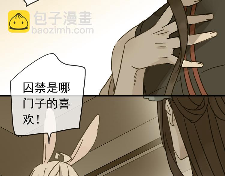 第89话 长大以后，娶你可好(1/2)-第104话