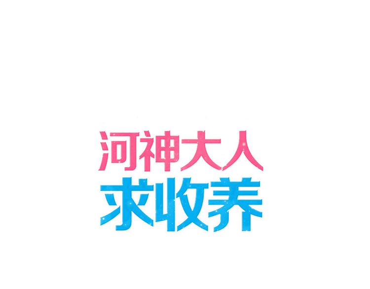 番外 诚意大放送！-第106话