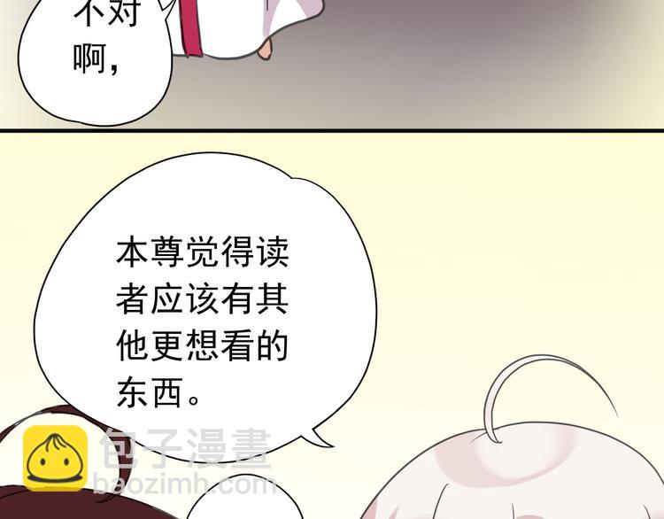 番外 诚意大放送！-第106话